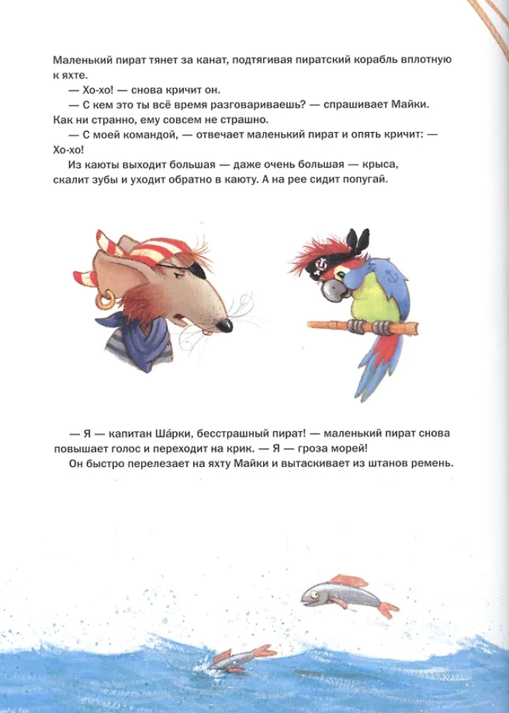 Captain Sharky and the Secret of Treasure Island