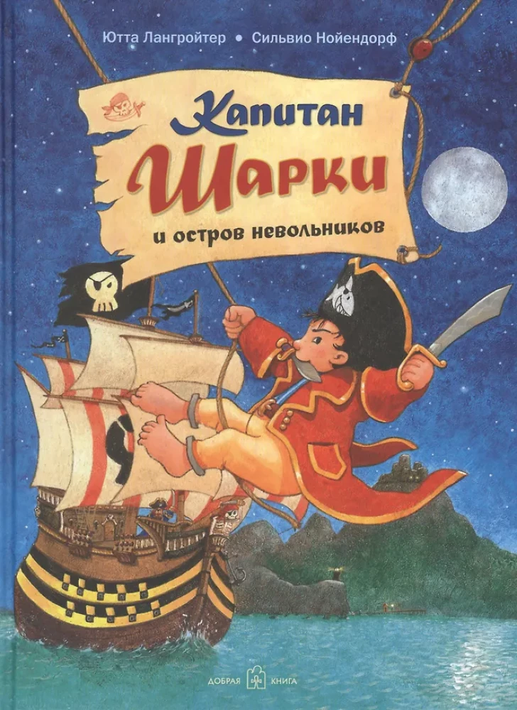 Captain Sharky and the Island of Slaves