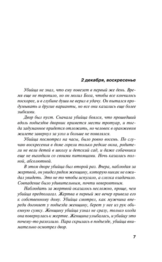 Neredzamās diegs