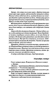 Neredzamās diegs