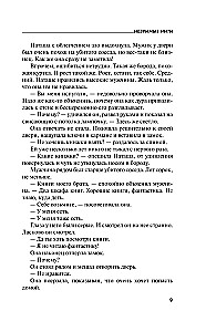 Neredzamās diegs