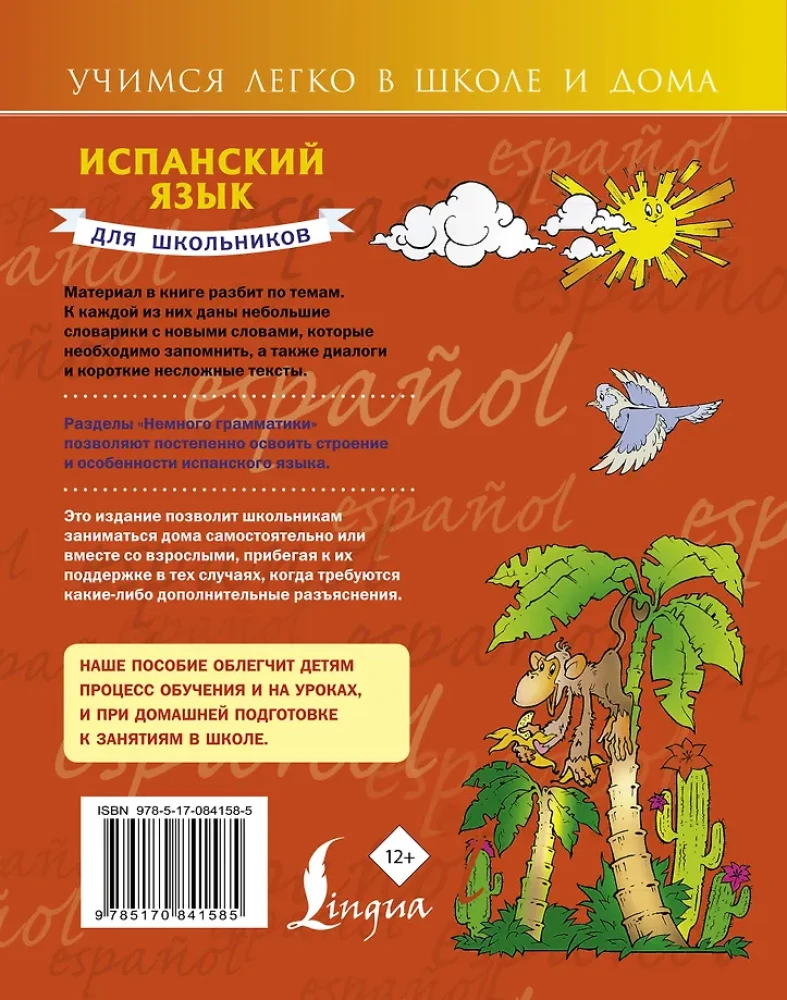 Język hiszpański dla uczniów