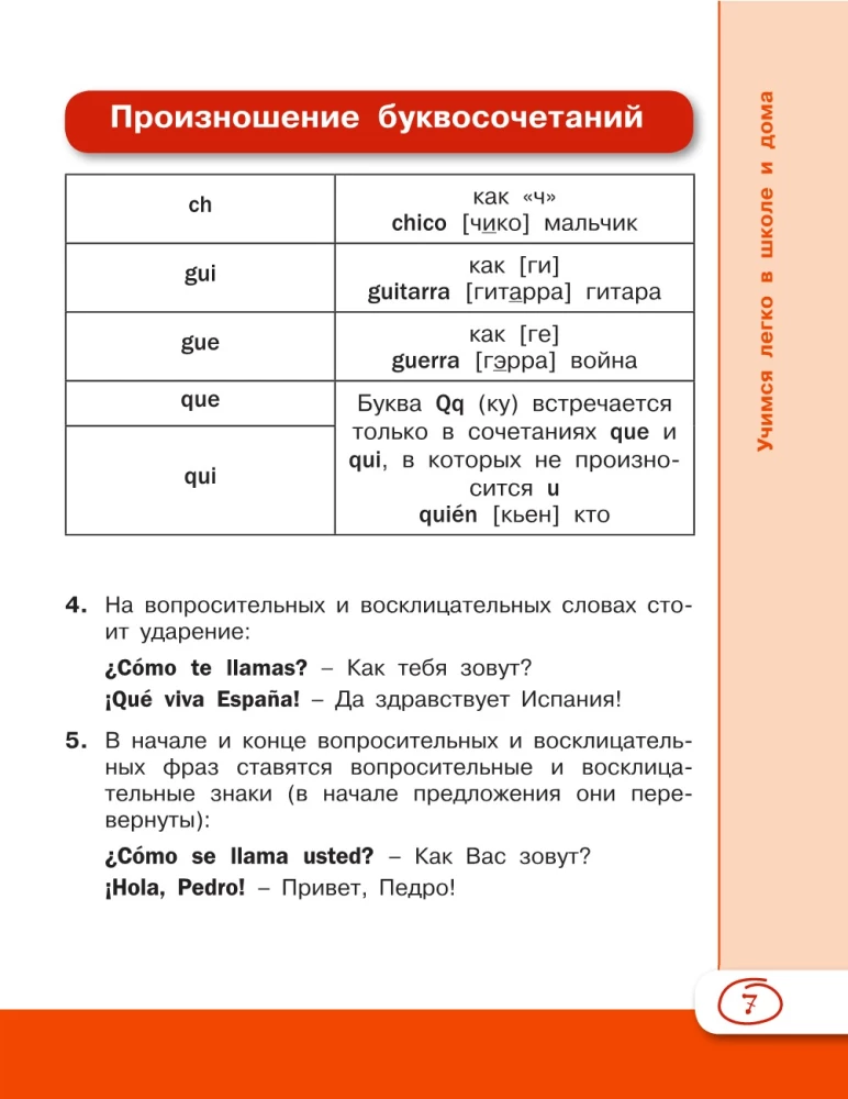 Język hiszpański dla uczniów