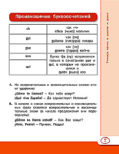 Język hiszpański dla uczniów