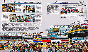 What? Why? What for? All about airplanes (with magic windows)