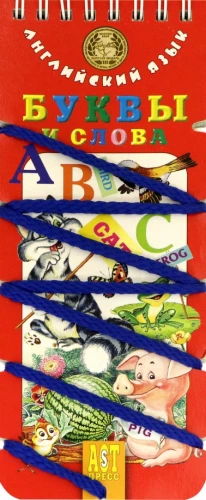 English Language. Letters and Words
