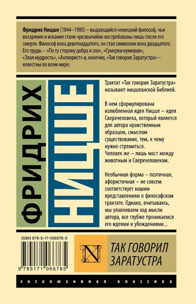 Nii kõneles Zaratustra