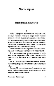 Thus Spoke Zarathustra