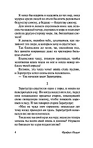 Thus Spoke Zarathustra