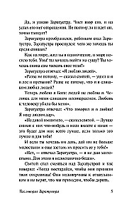 Thus Spoke Zarathustra