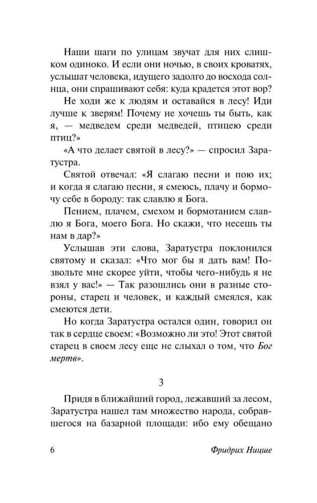 Thus Spoke Zarathustra