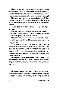 Thus Spoke Zarathustra