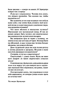 Thus Spoke Zarathustra