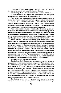 Spēle par tronī