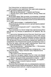 Spēle par tronī