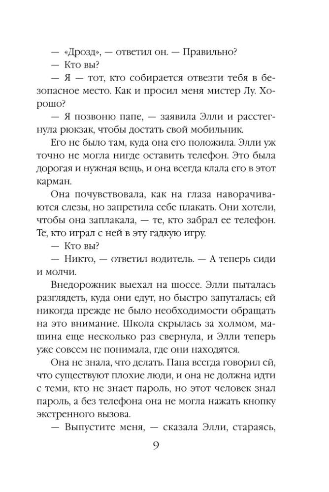 Vilko upė