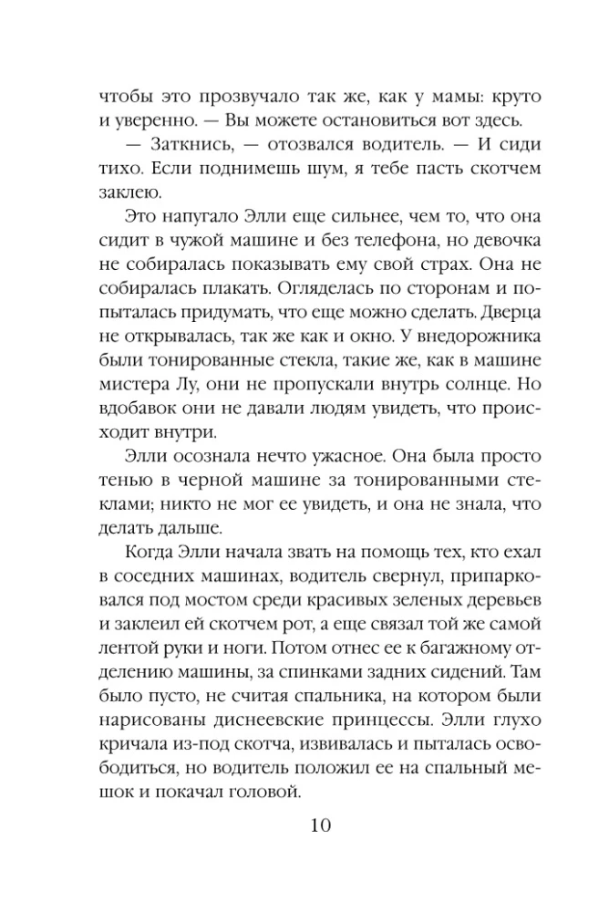 Vilko upė