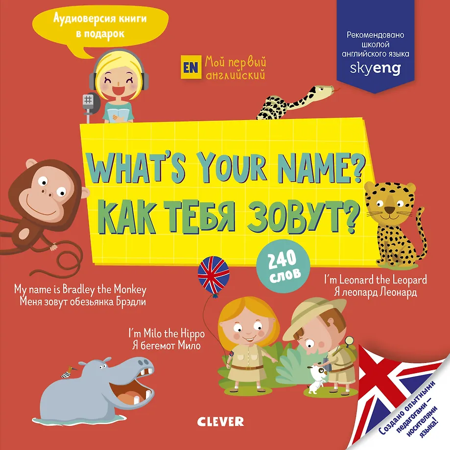 What s Your Name? = Mis su nimi on?