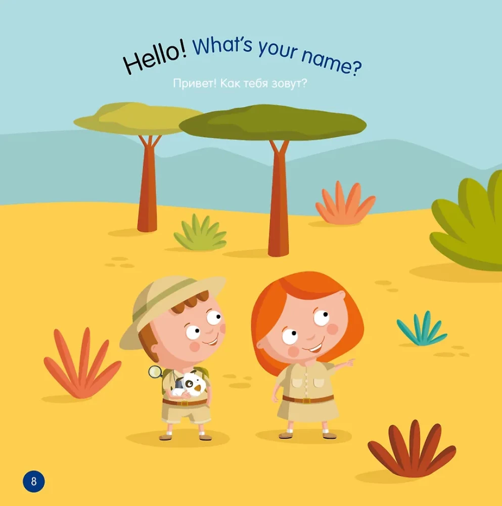 What s Your Name? = Jak masz na imię?