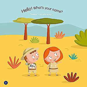 What s Your Name? = Jak masz na imię?