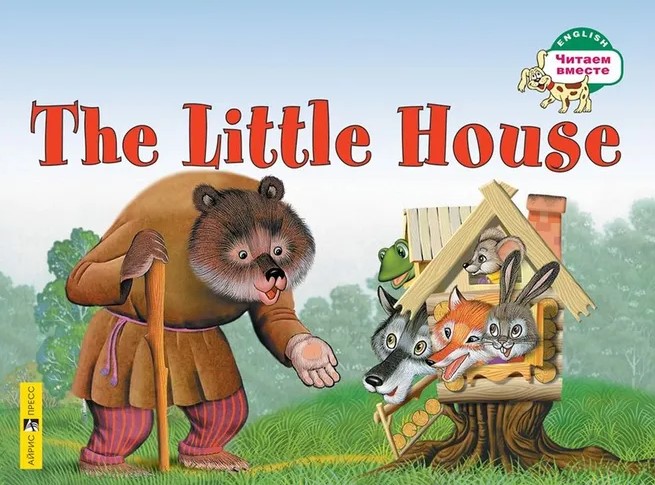 Teremok, Trīs cūciņas, Rācenis, Kaķis un pele (komplekts no 4 grāmatām)