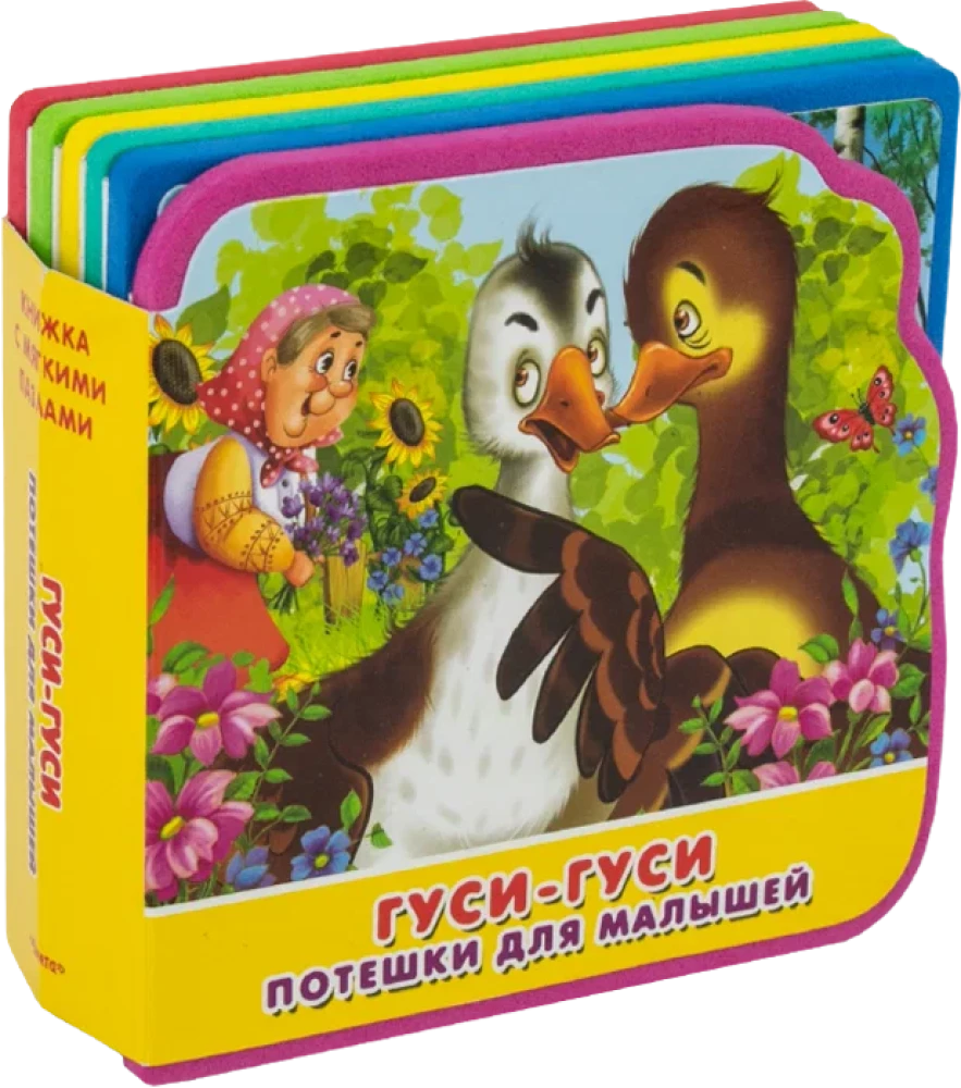 Geese-geese. Jingles for toddlers