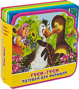Geese-geese. Jingles for toddlers