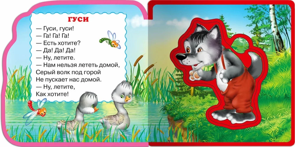 Geese-geese. Jingles for toddlers