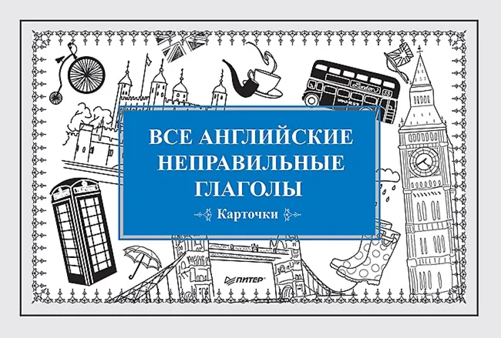 Wszystkie angielskie czasowniki nieregularne (27 kart)