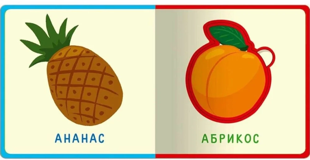 First Words. Fruits, Vegetables