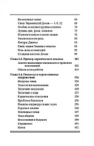 Астрология трансформации личности. Кармическая астрология и методика коррекции гороскопа