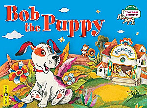 Puppy Bob, Caterpillar Alina and her friends, Butterfly Alina and her picture, Butterfly Alina in the garden (set of 4 books)