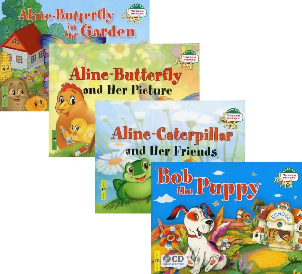 Puppy Bob, Caterpillar Alina and her friends, Butterfly Alina and her picture, Butterfly Alina in the garden (set of 4 books)