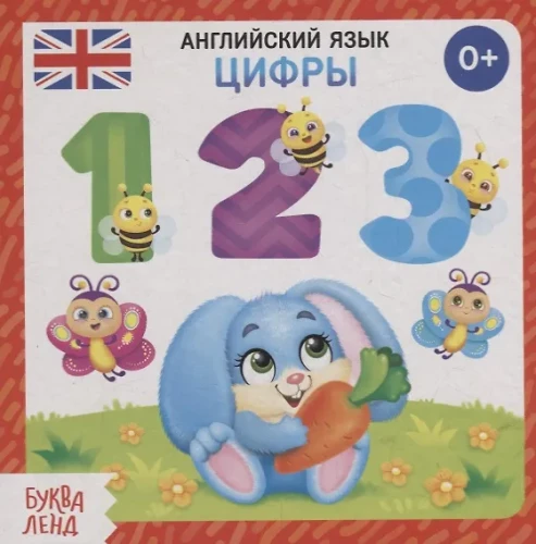Język angielski. Cyfry