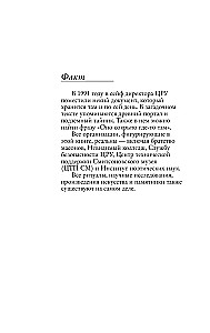 Pazaudītais simbols