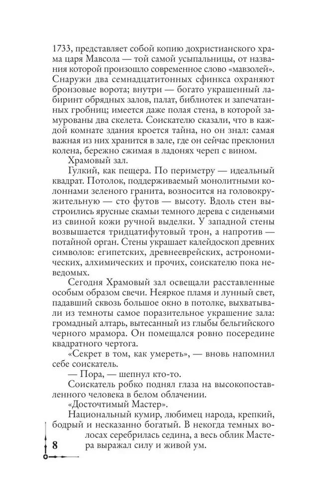 Pazaudītais simbols