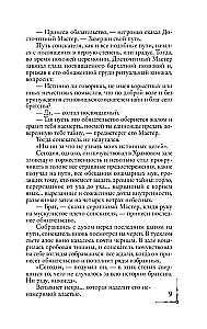 Pazaudītais simbols