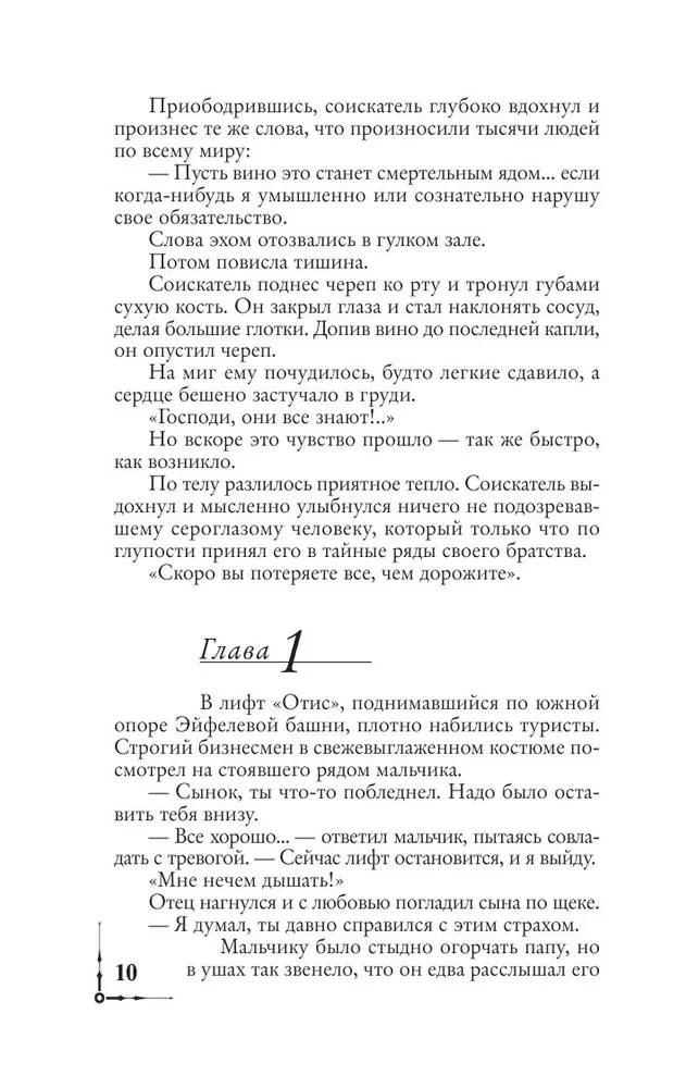 Pazaudītais simbols
