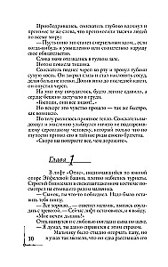 Pazaudītais simbols