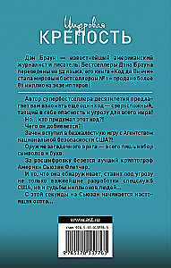 Digitālā cietoksnis