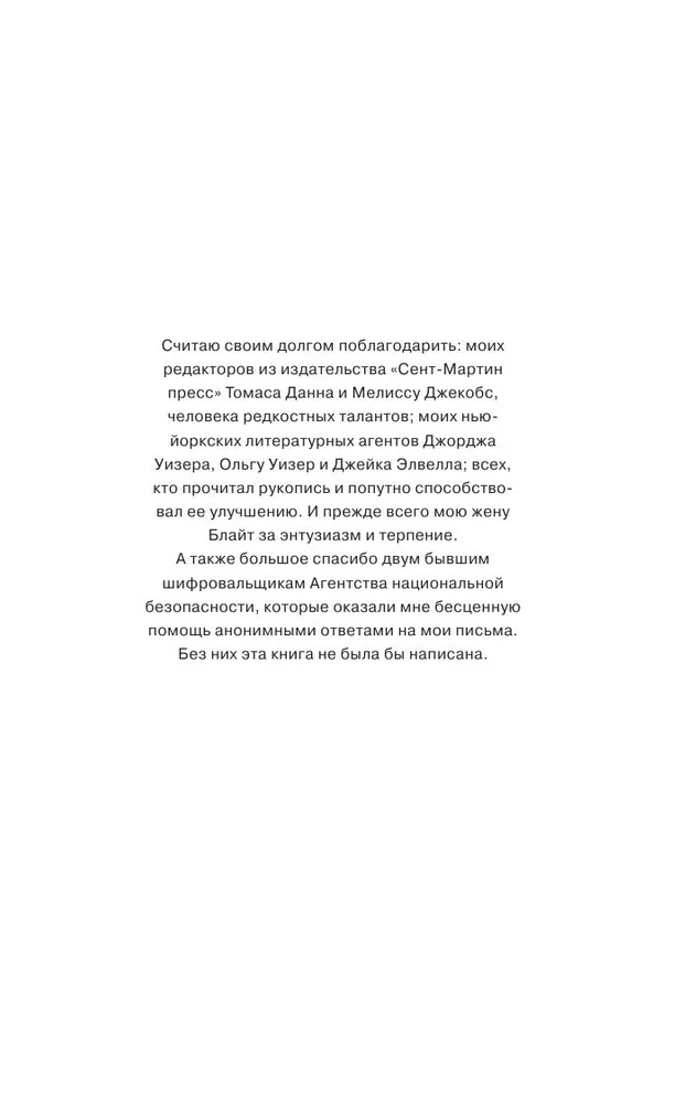 Digitālā cietoksnis