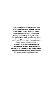 Digitālā cietoksnis