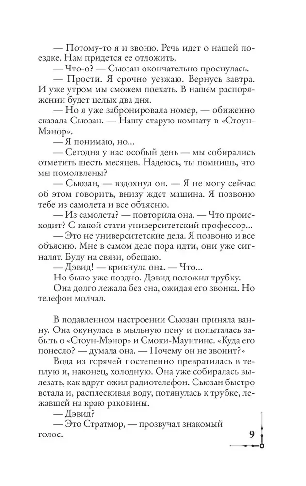 Digitālā cietoksnis