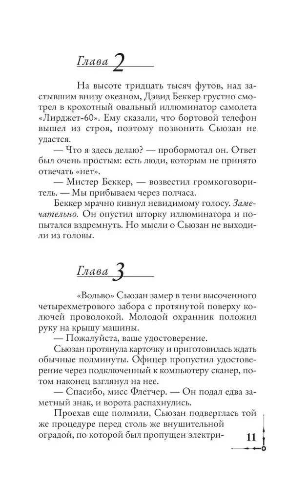 Digitālā cietoksnis