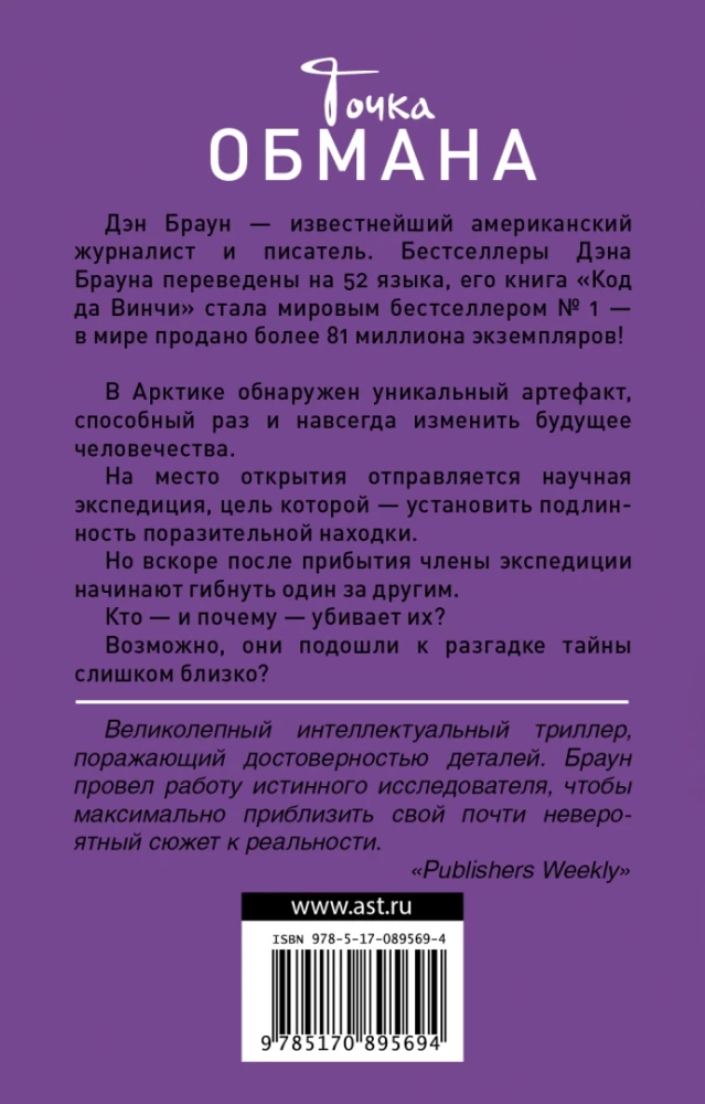 Krāpšanas punkts