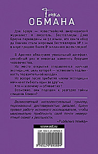 Krāpšanas punkts