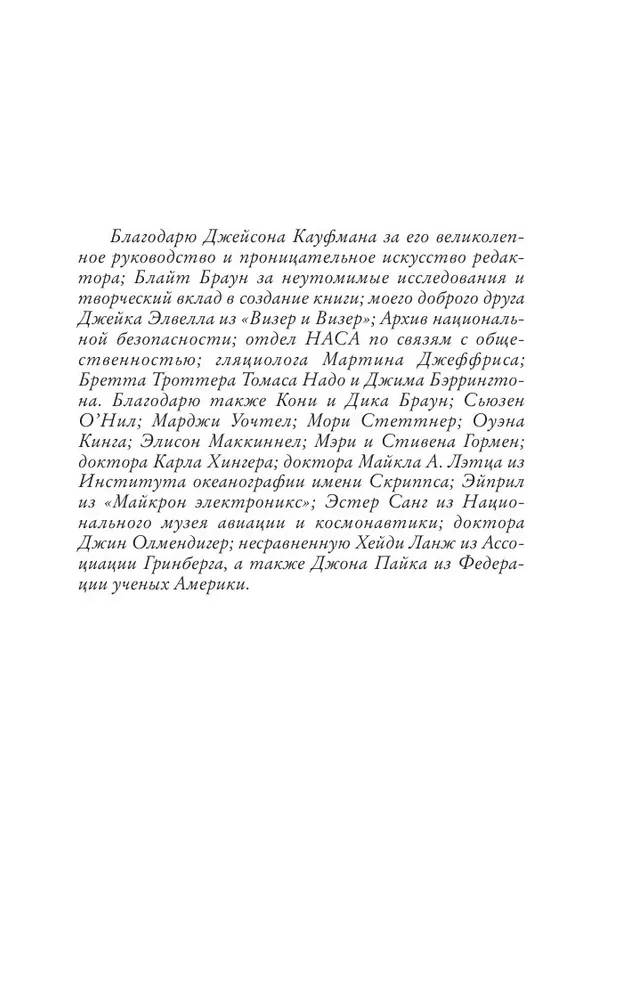 Krāpšanas punkts
