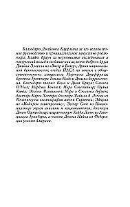 Krāpšanas punkts