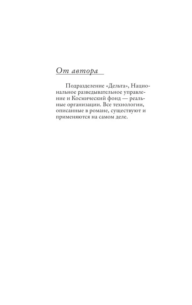 Krāpšanas punkts