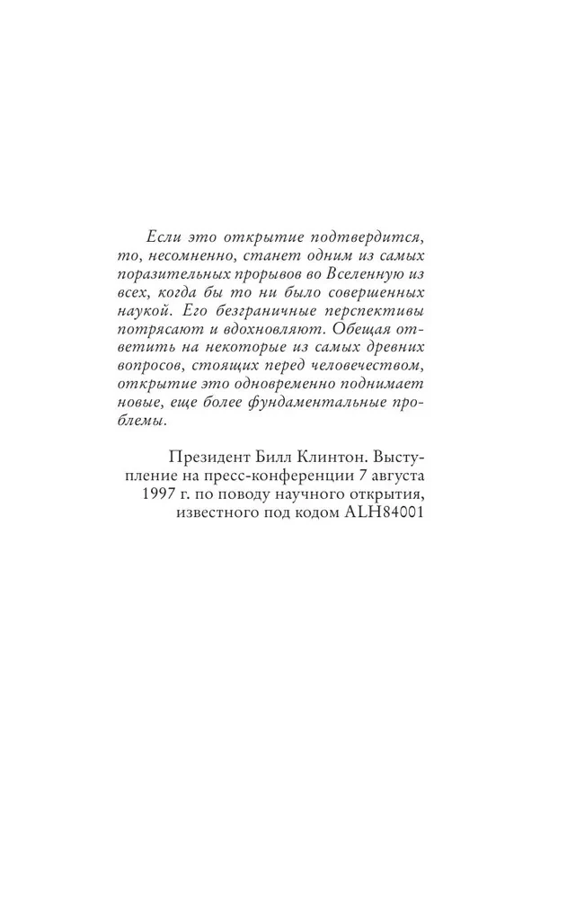 Krāpšanas punkts